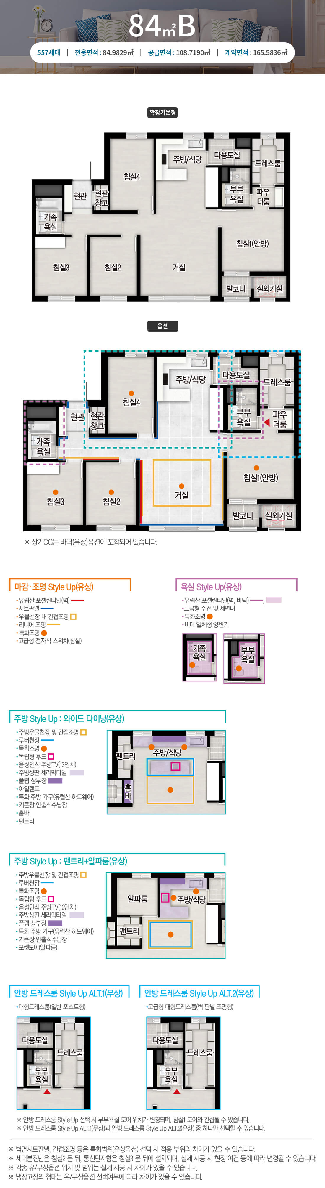 84b타입구조