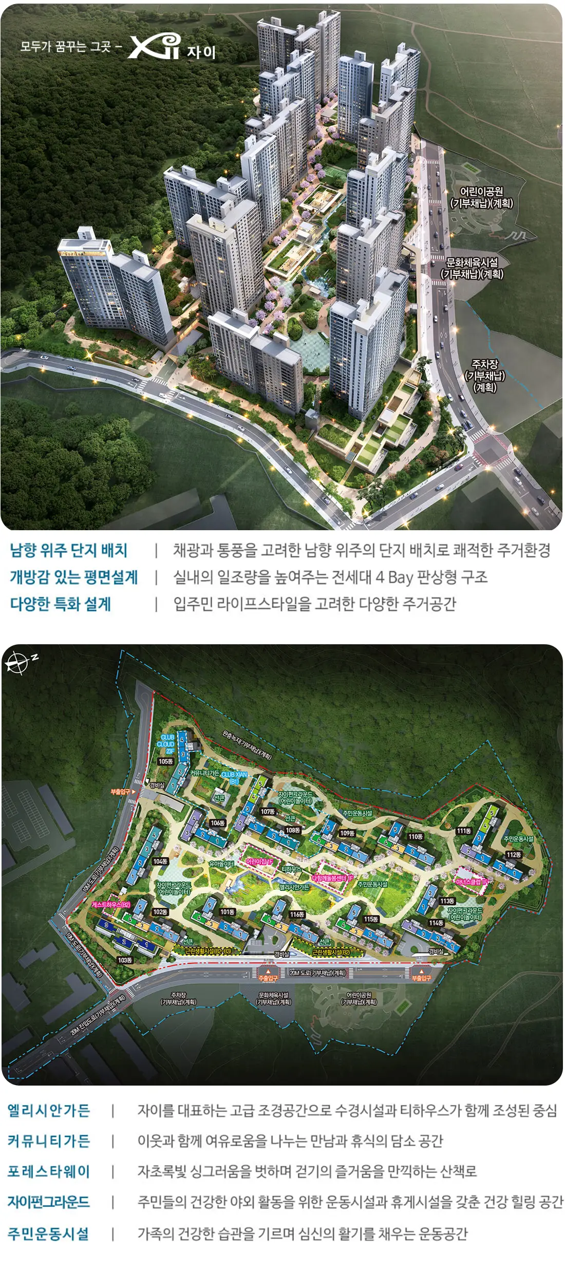자이 아파트단지조경