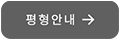 74타입